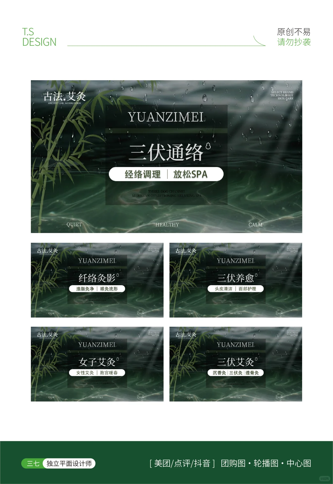 全职平面设计师｜美团团购图