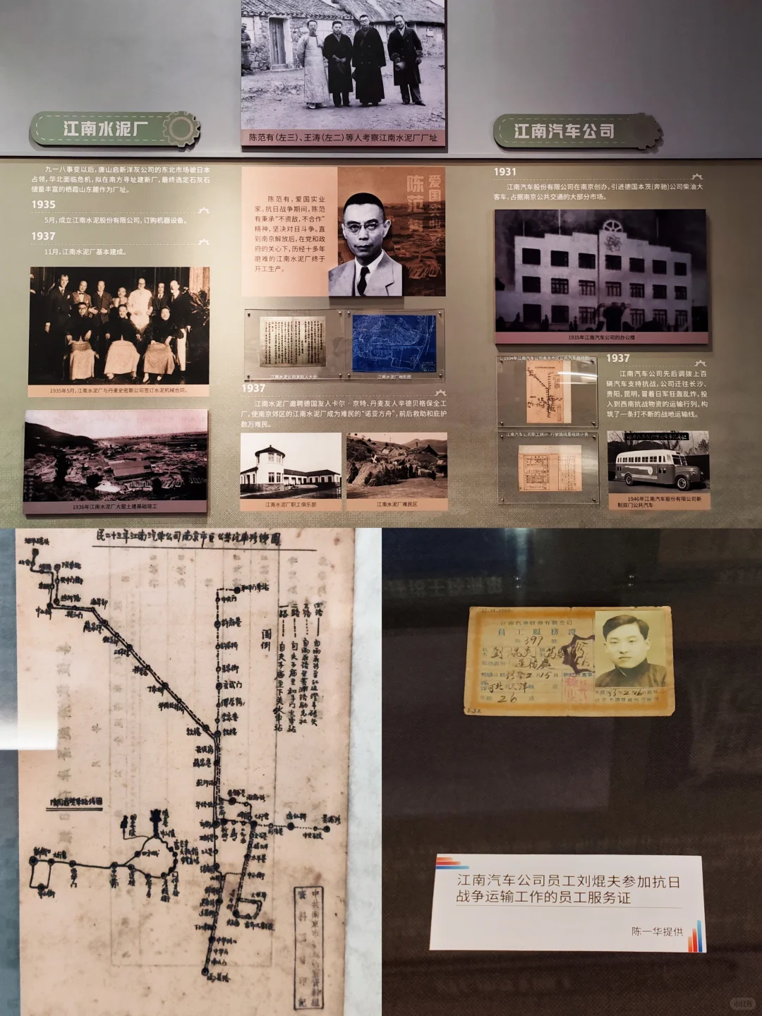 ⚙️看展｜从南京工业遗产看工业发展历程