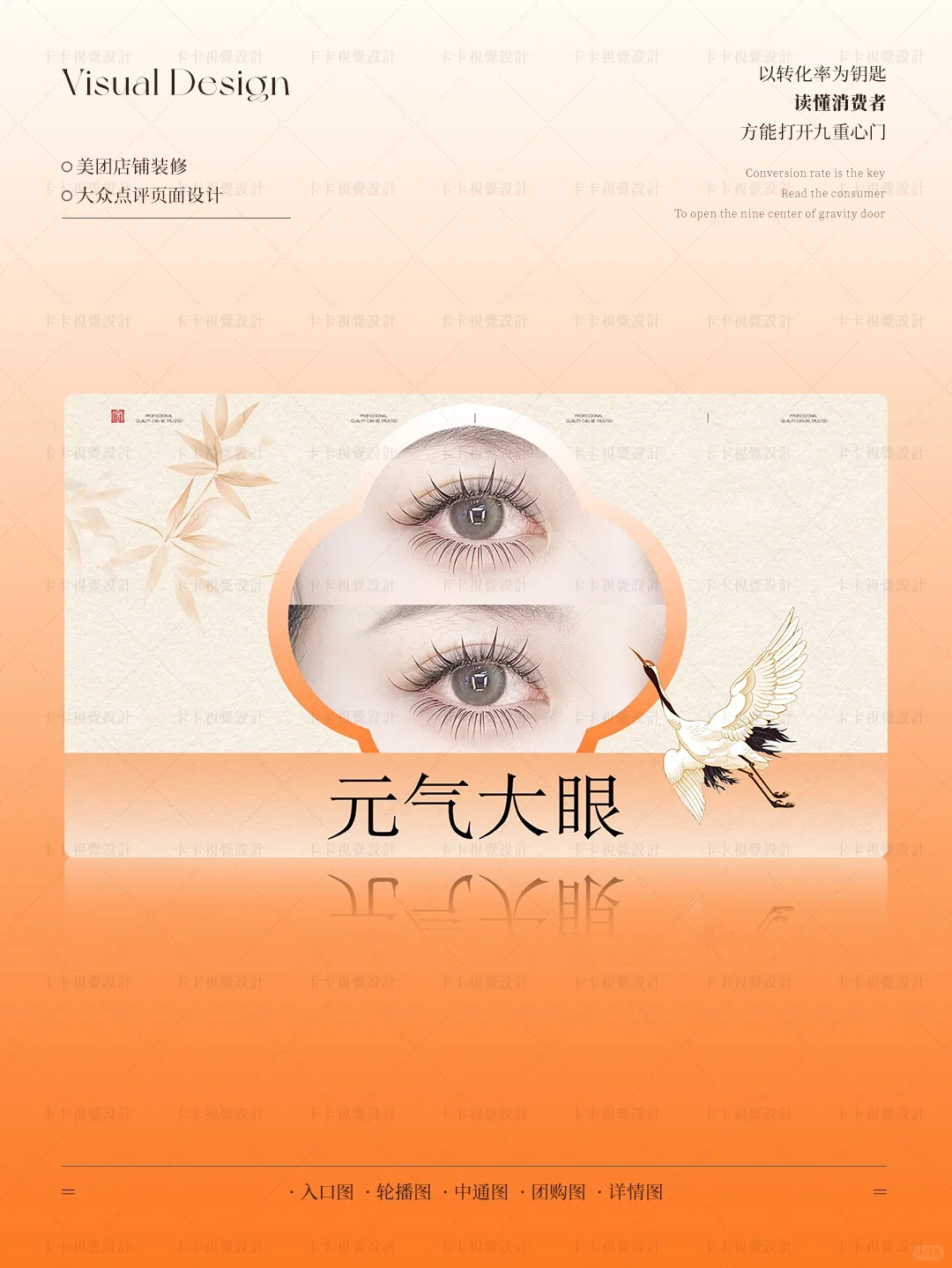 新中式风格丨团购图设计丨美团店铺装修
