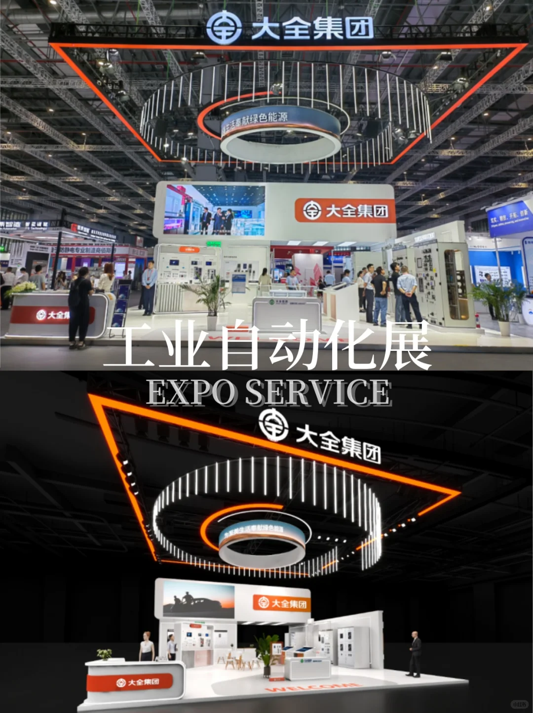 上海工业自动化丨展览展示设计丨案例分享