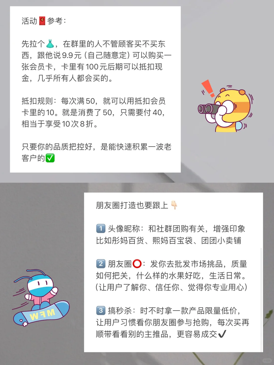 小白如何从0到1做社区团购 | 干货拆解篇?