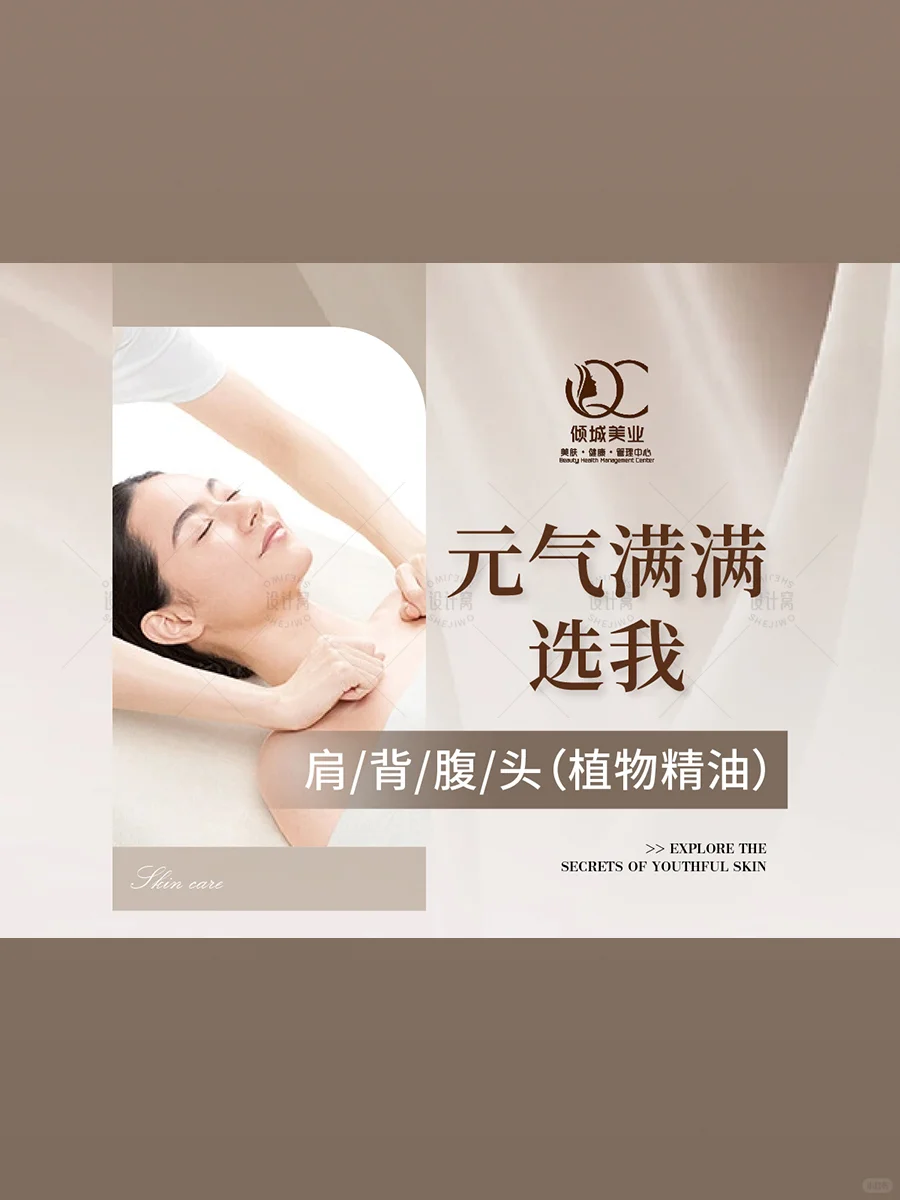 皮肤管理团购页面设计｜高级感满满