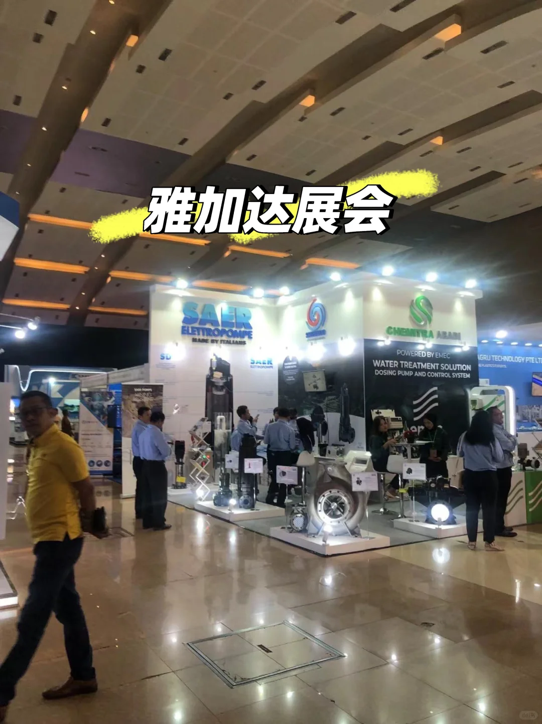 逛逛雅加达展会
