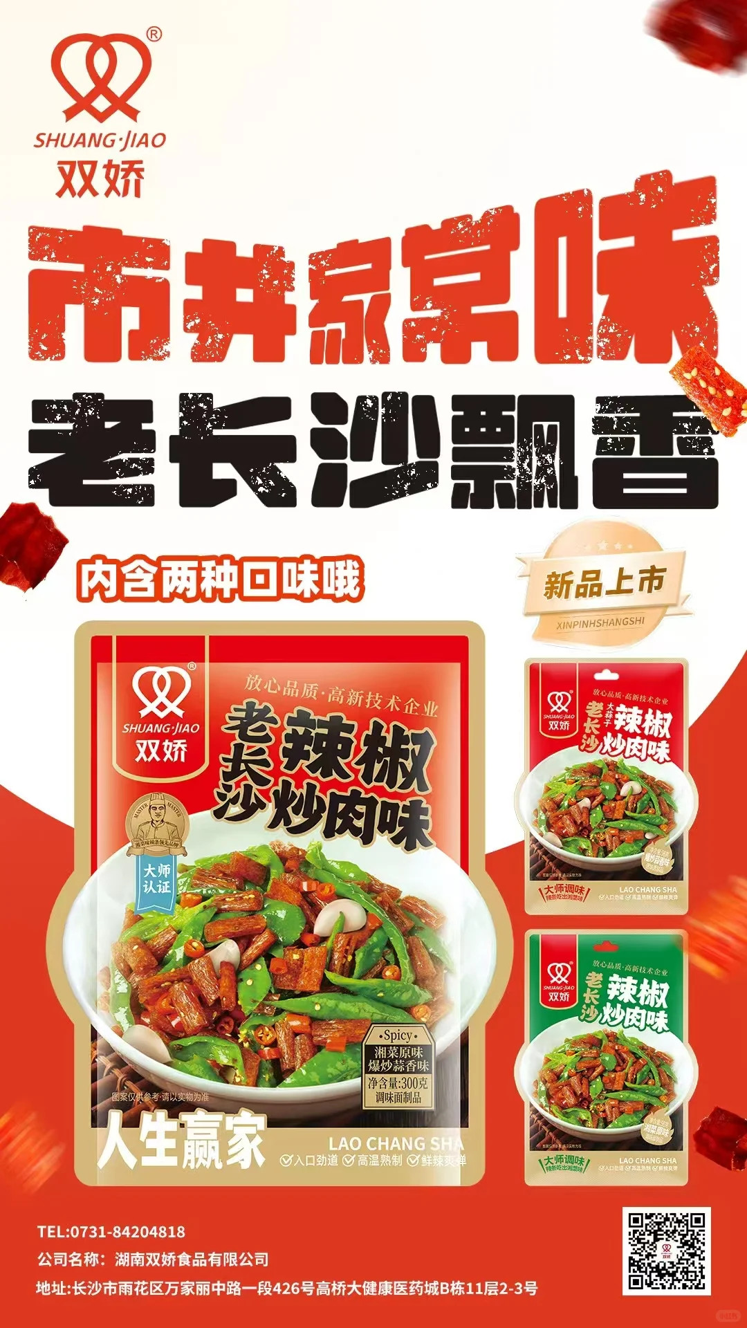 六袋一套，团购价27元/套