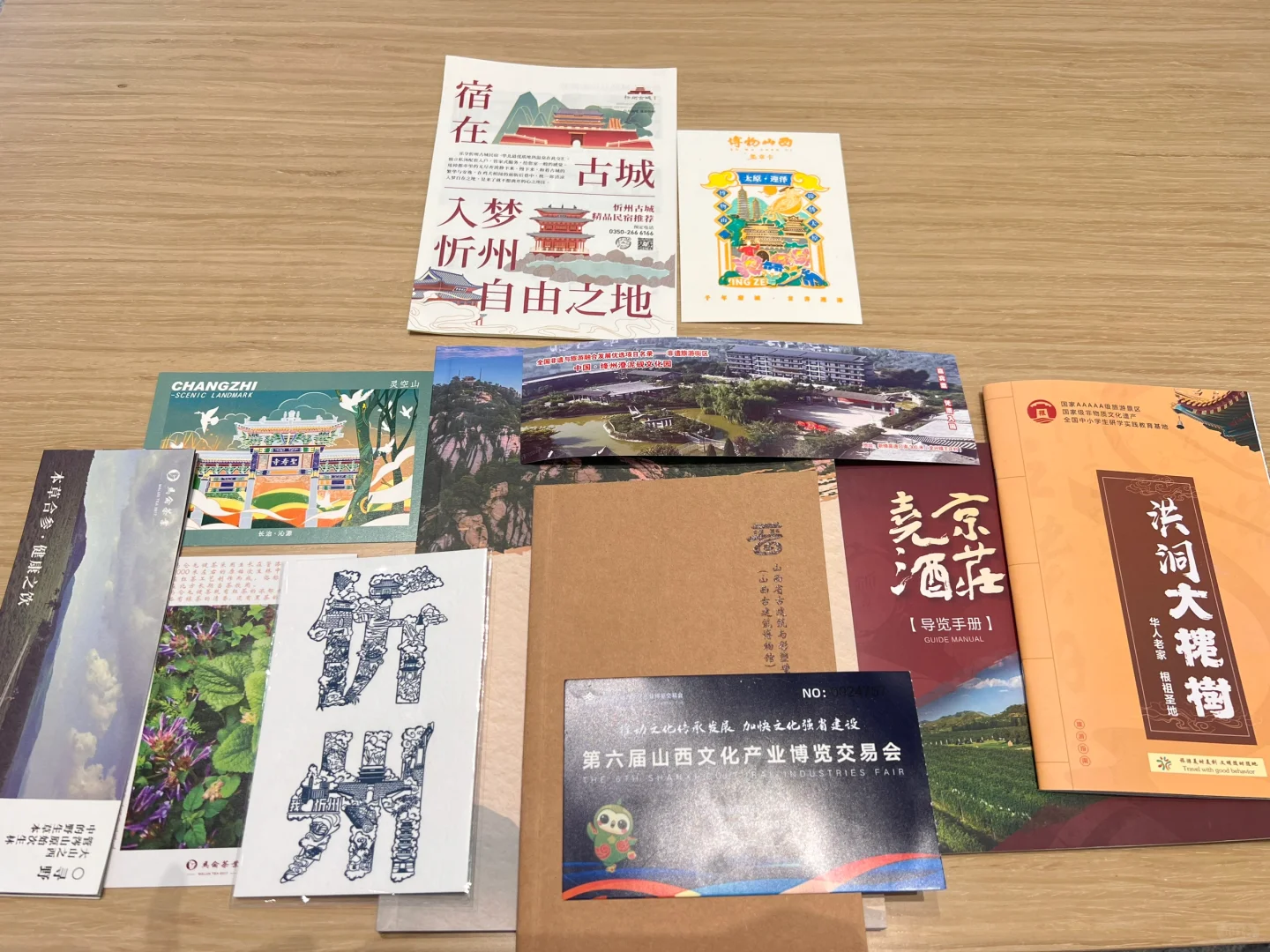 山西文博会