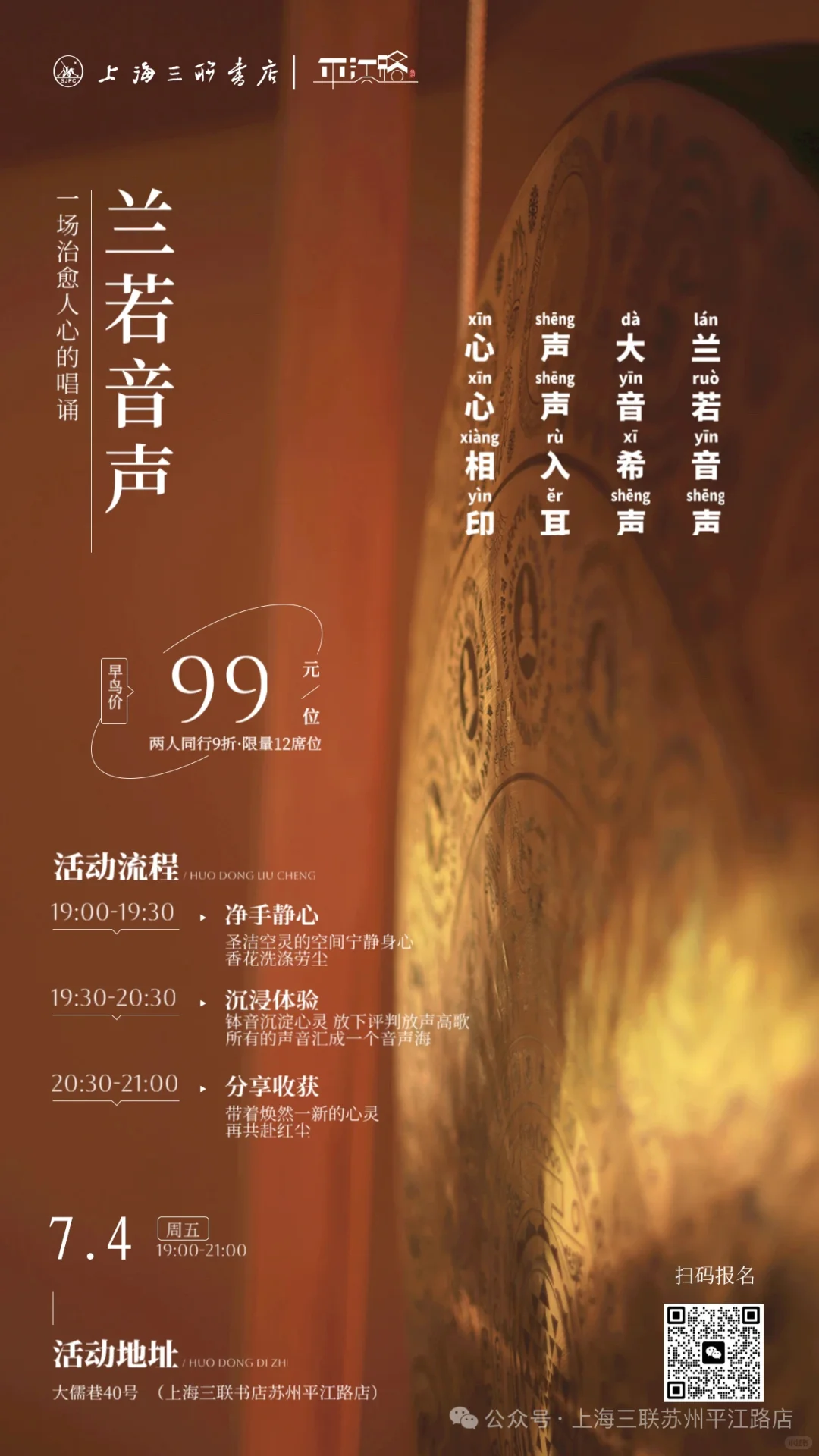 ? 苏州周末活动「第二弹?」7.4-7.6