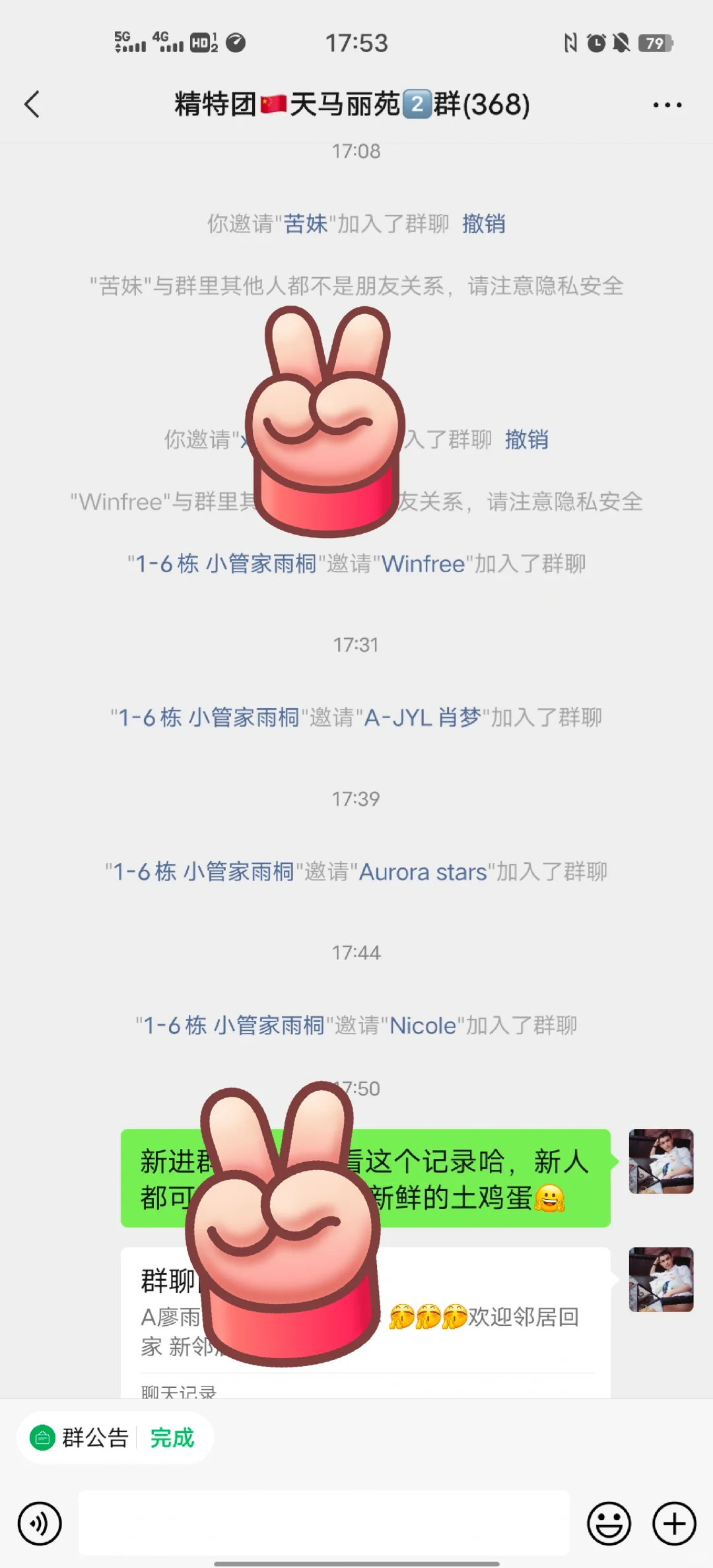 社区团购与物业合作1天368人，收入2000+