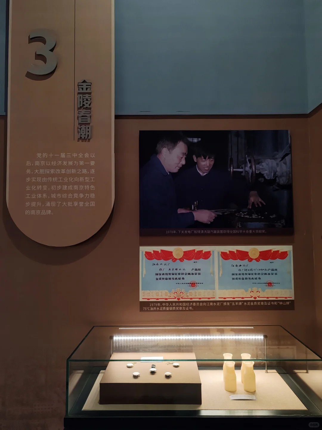 ⚙️看展｜从南京工业遗产看工业发展历程