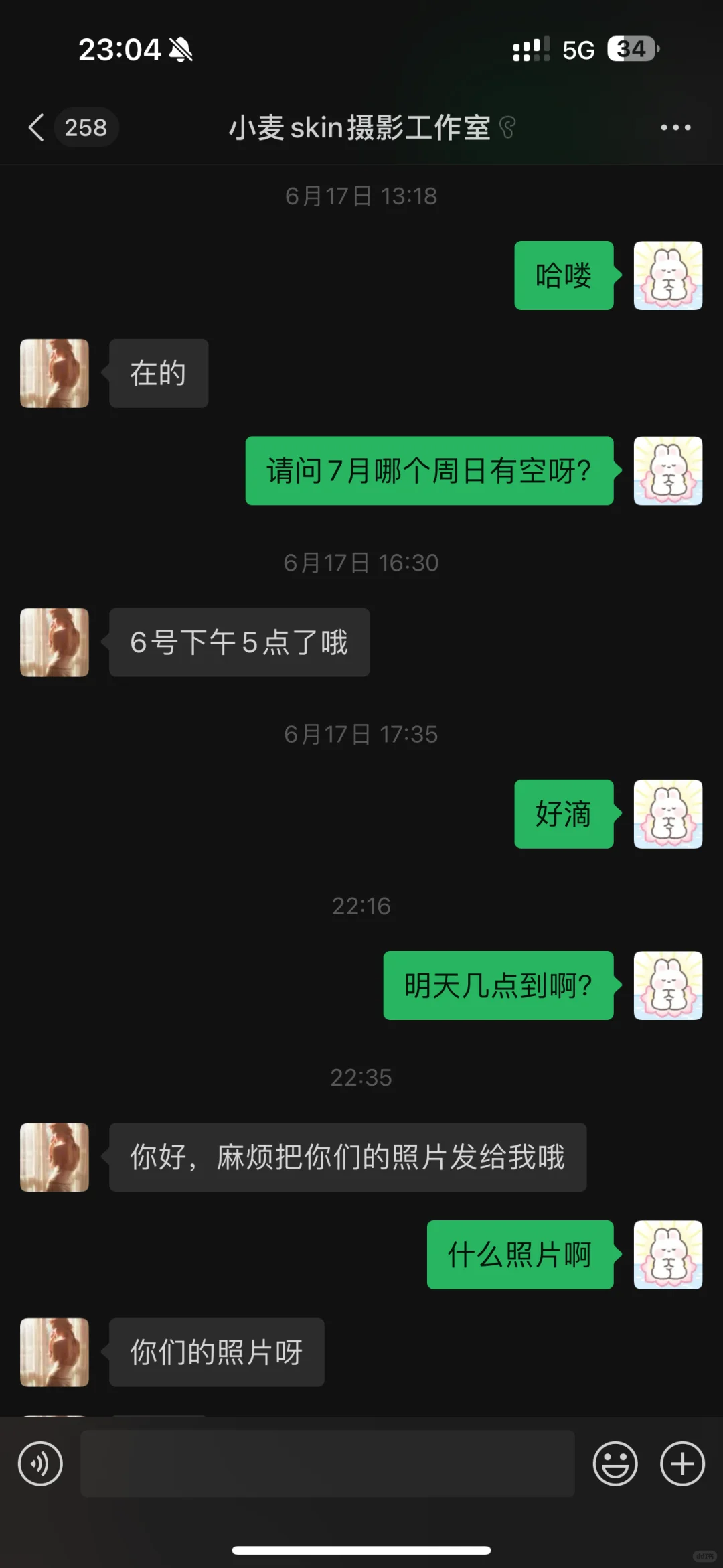 小麦skin摄影工作室?真牛