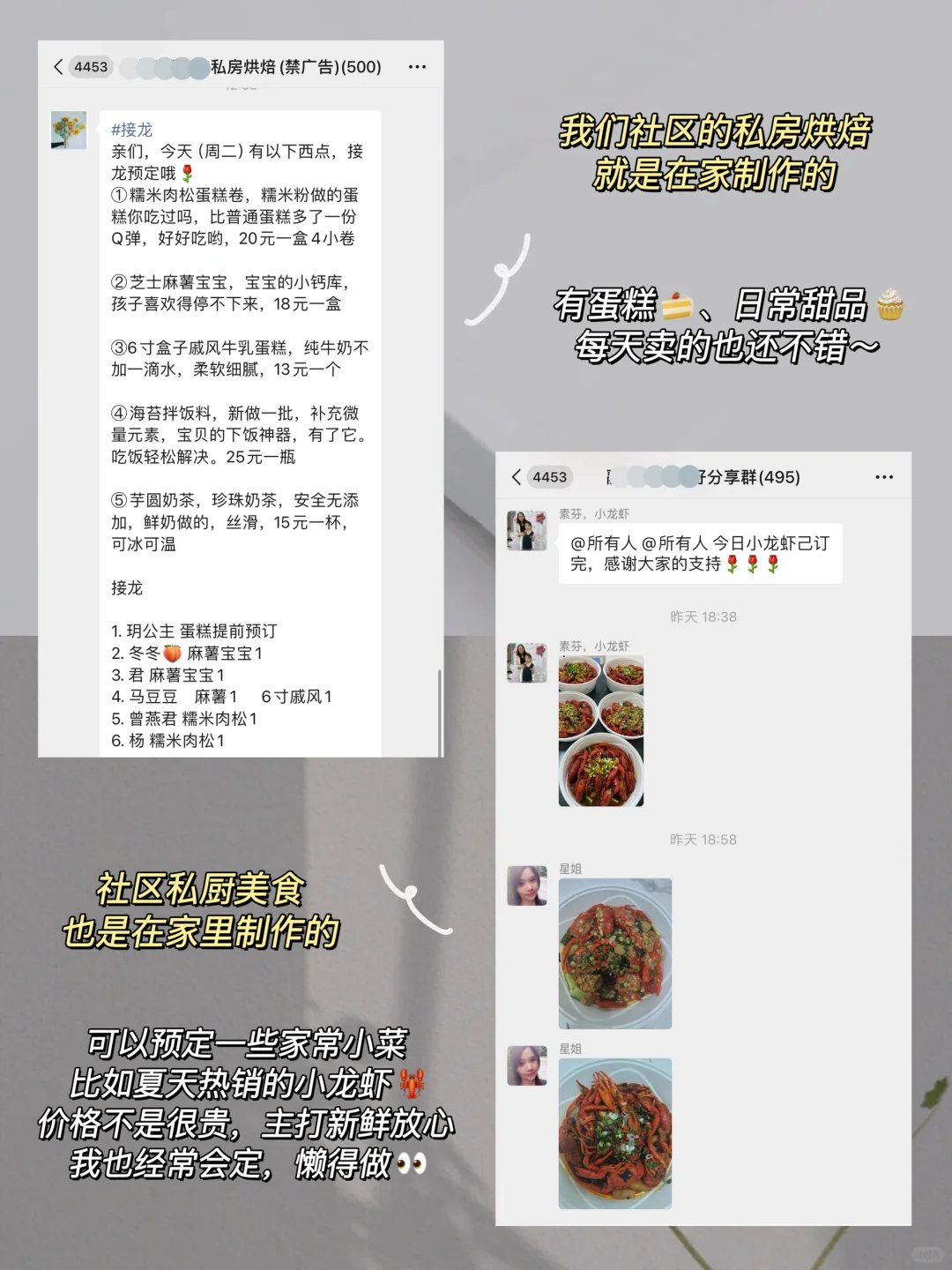小白如何从0到1做社区团购 | 干货拆解篇?
