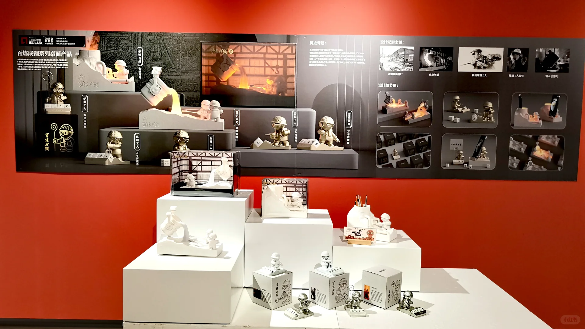 2025沈阳鲁美工业设计优秀作品展