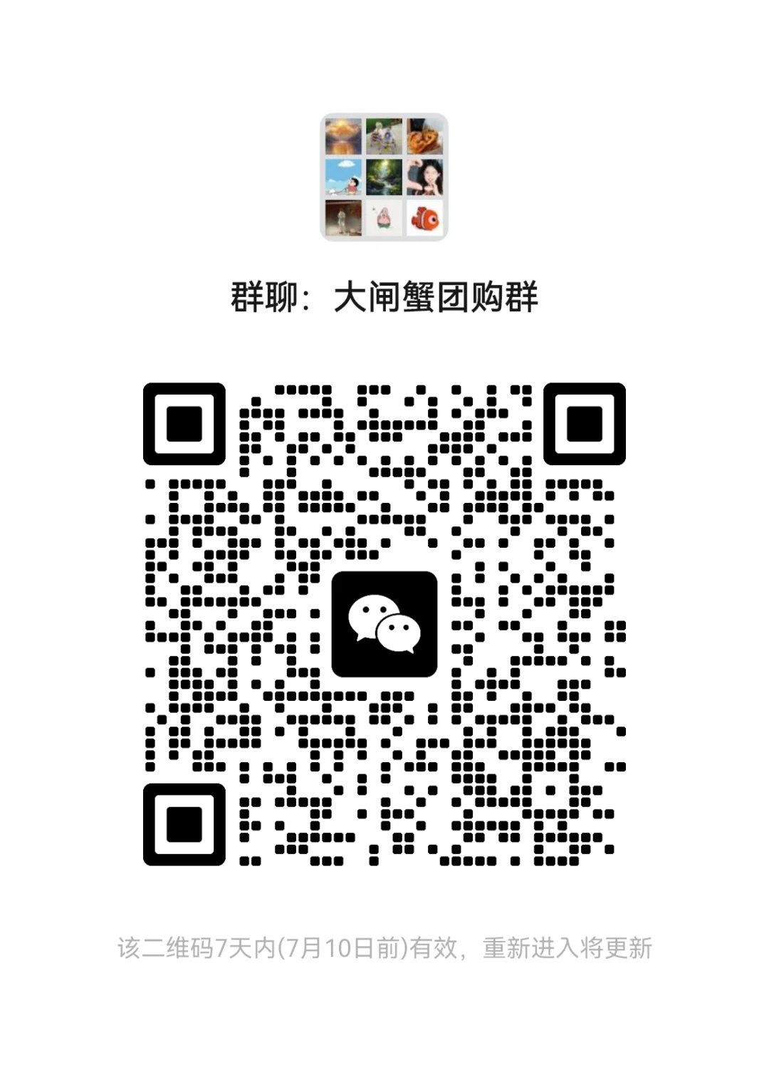 囤蟹啦！大闸蟹团购群来啦！