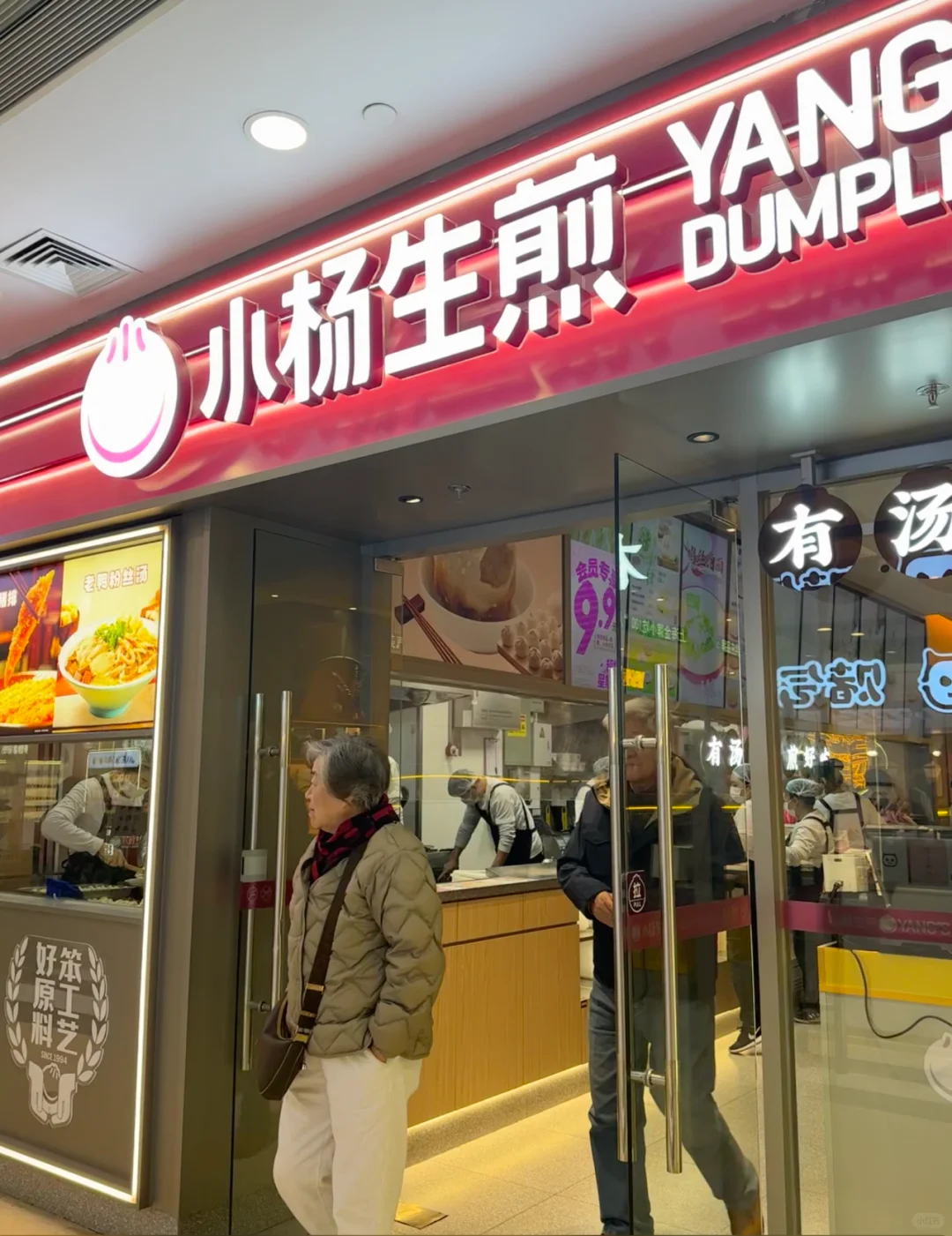 我晕！上海小杨生煎，折扣疯抢太划算