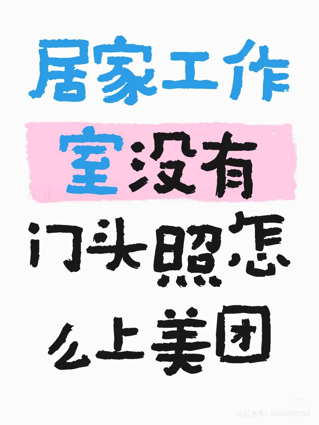 没有门店怎么入驻美团团购抖音来客？