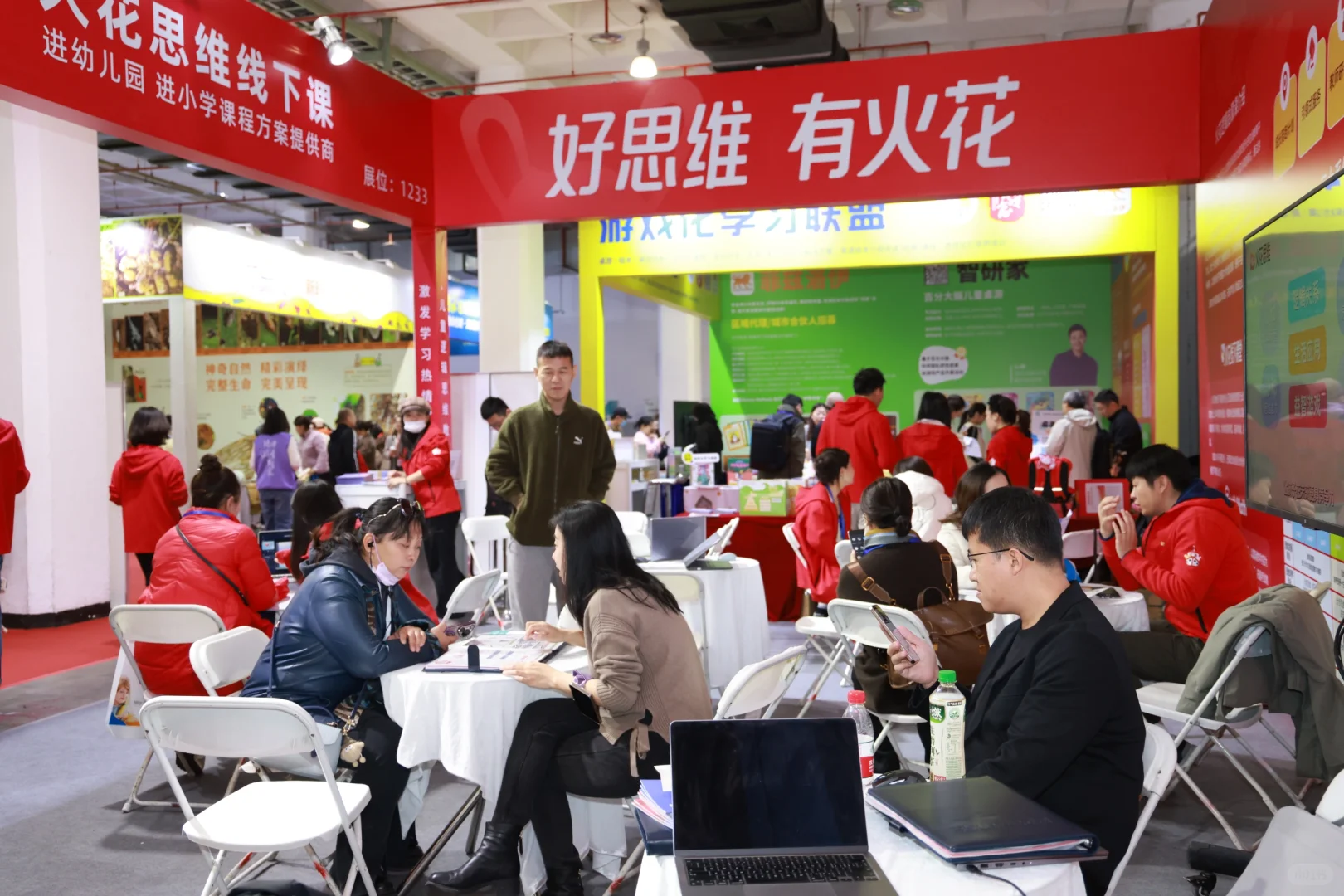 期待与您相聚京城，共绘素质教育新篇！