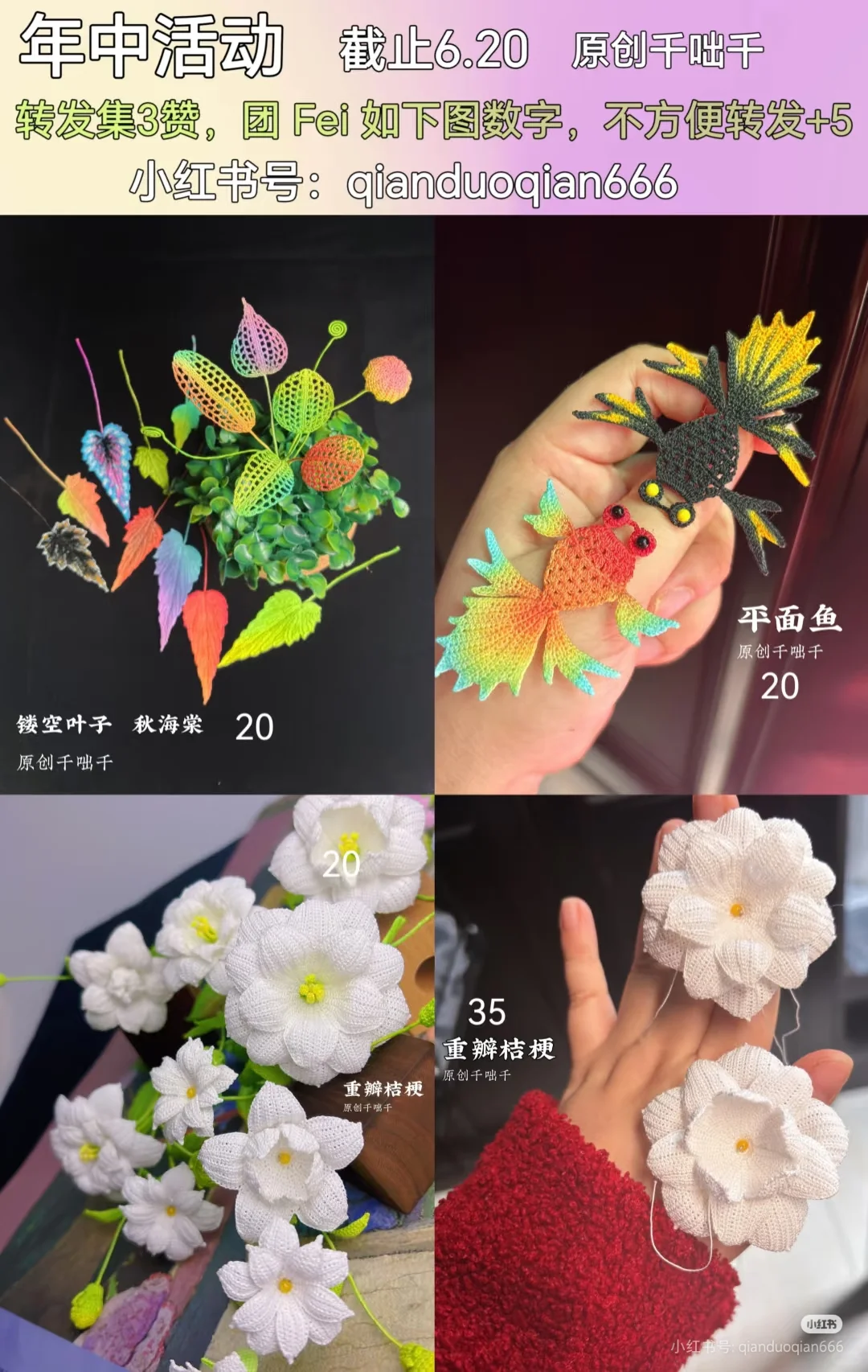 转发集赞，年中活动团