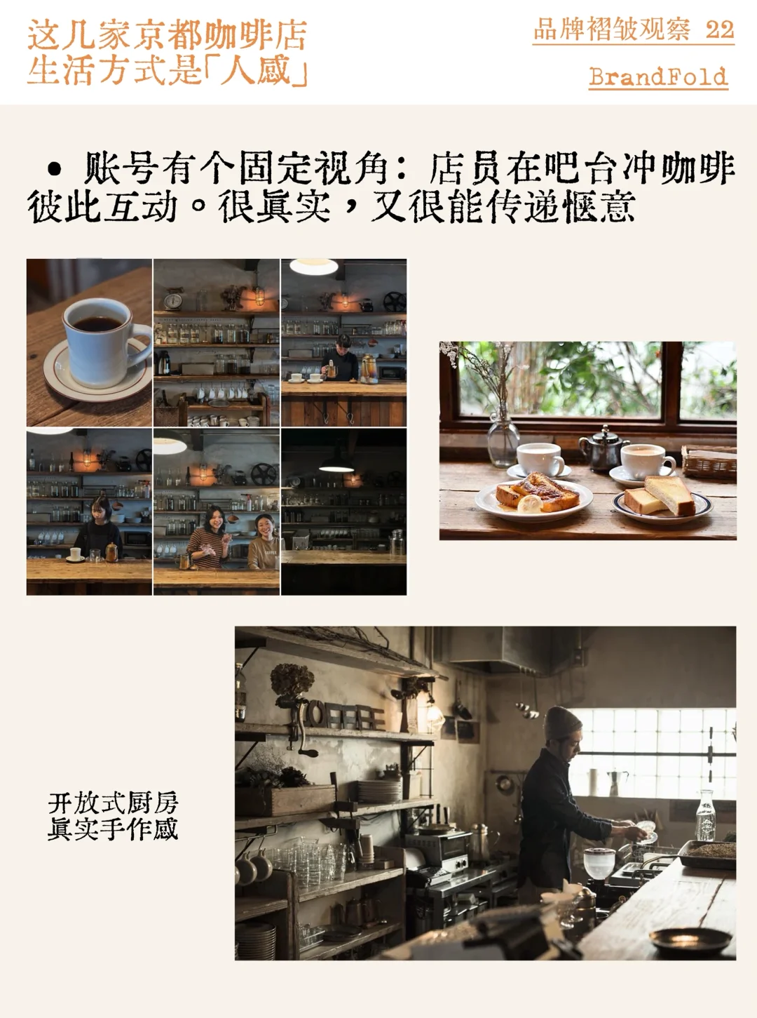 这几家??京都咖啡店的生活方式是「人感」