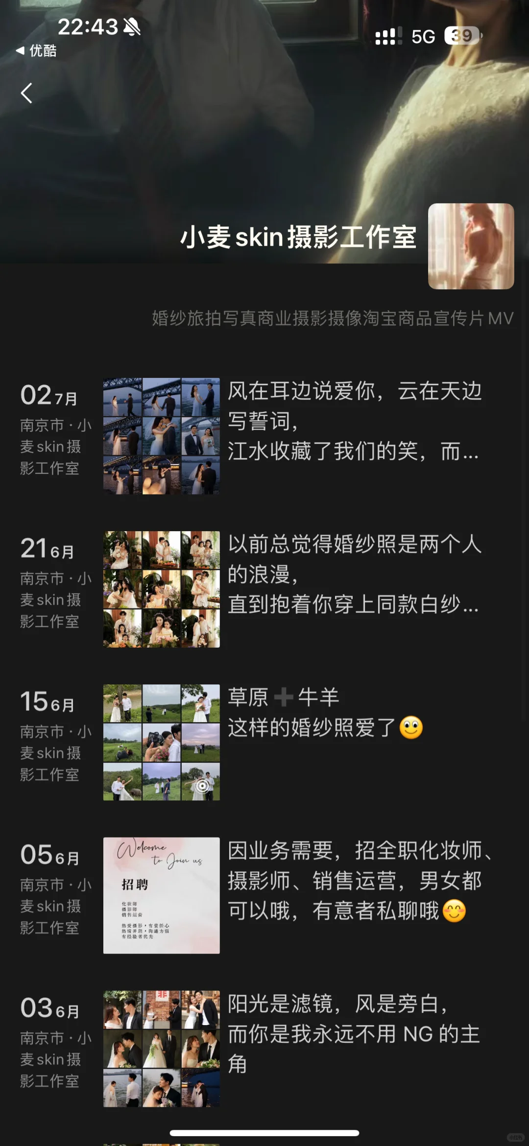 小麦skin摄影工作室?真牛