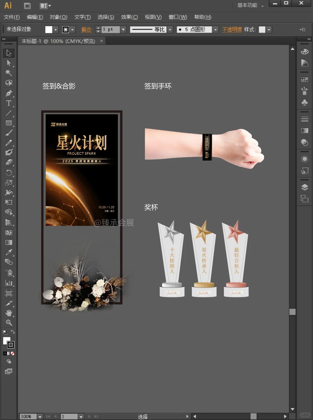?璀璨黑金！高级质感主视觉｜电商KV设计