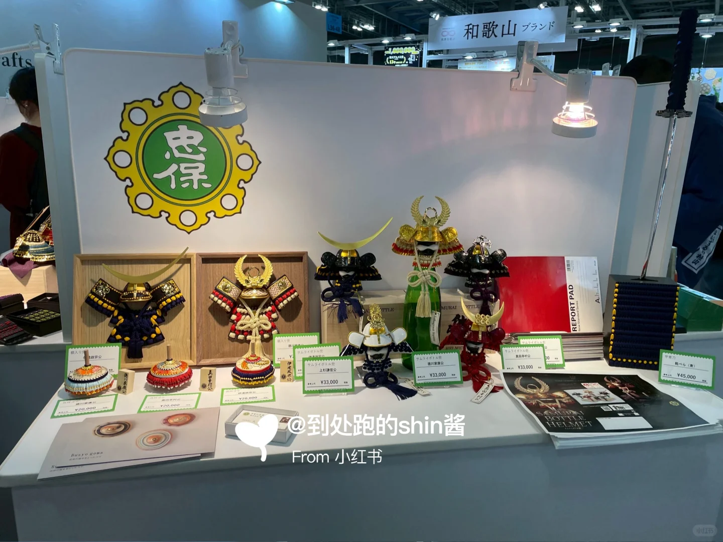 2025东京赴日游客产品博览会