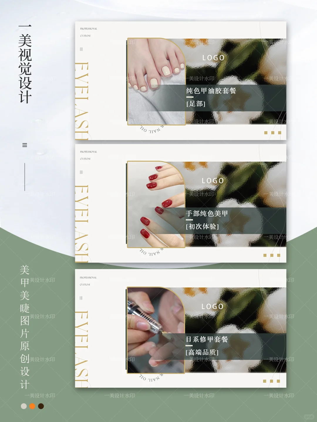 美甲美睫美团大众抖音店铺团购头图原创设计