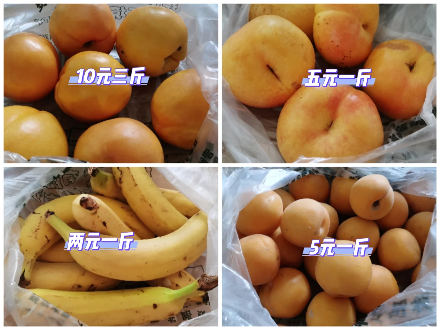 三旗百汇70元实现水果自由