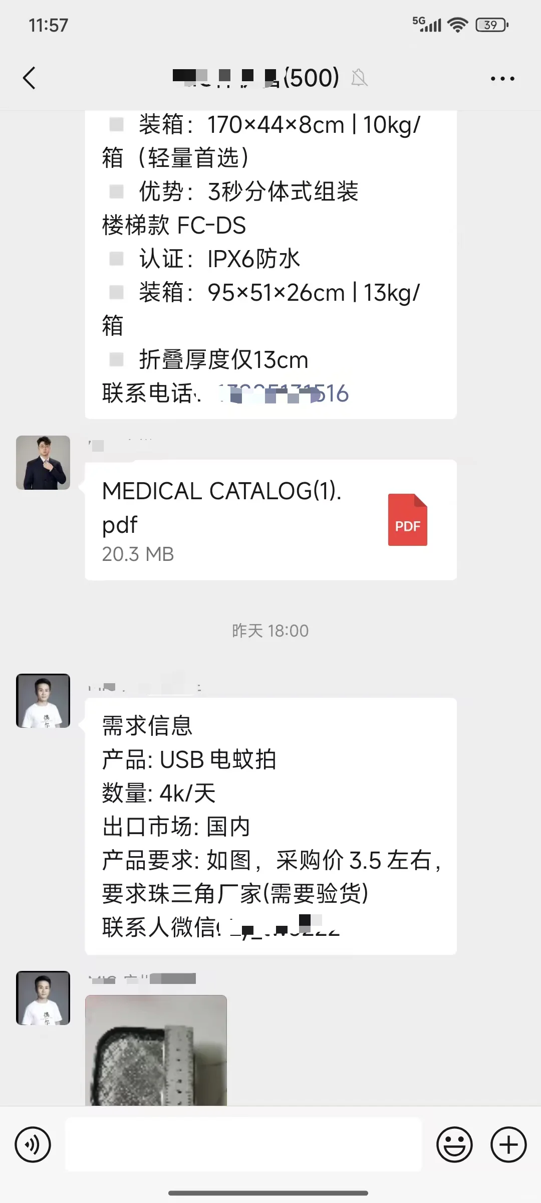 内部采购新群！