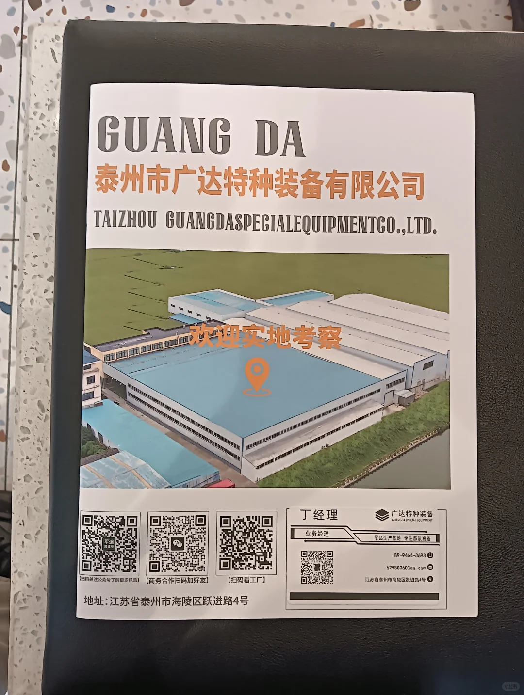 国防科工展会