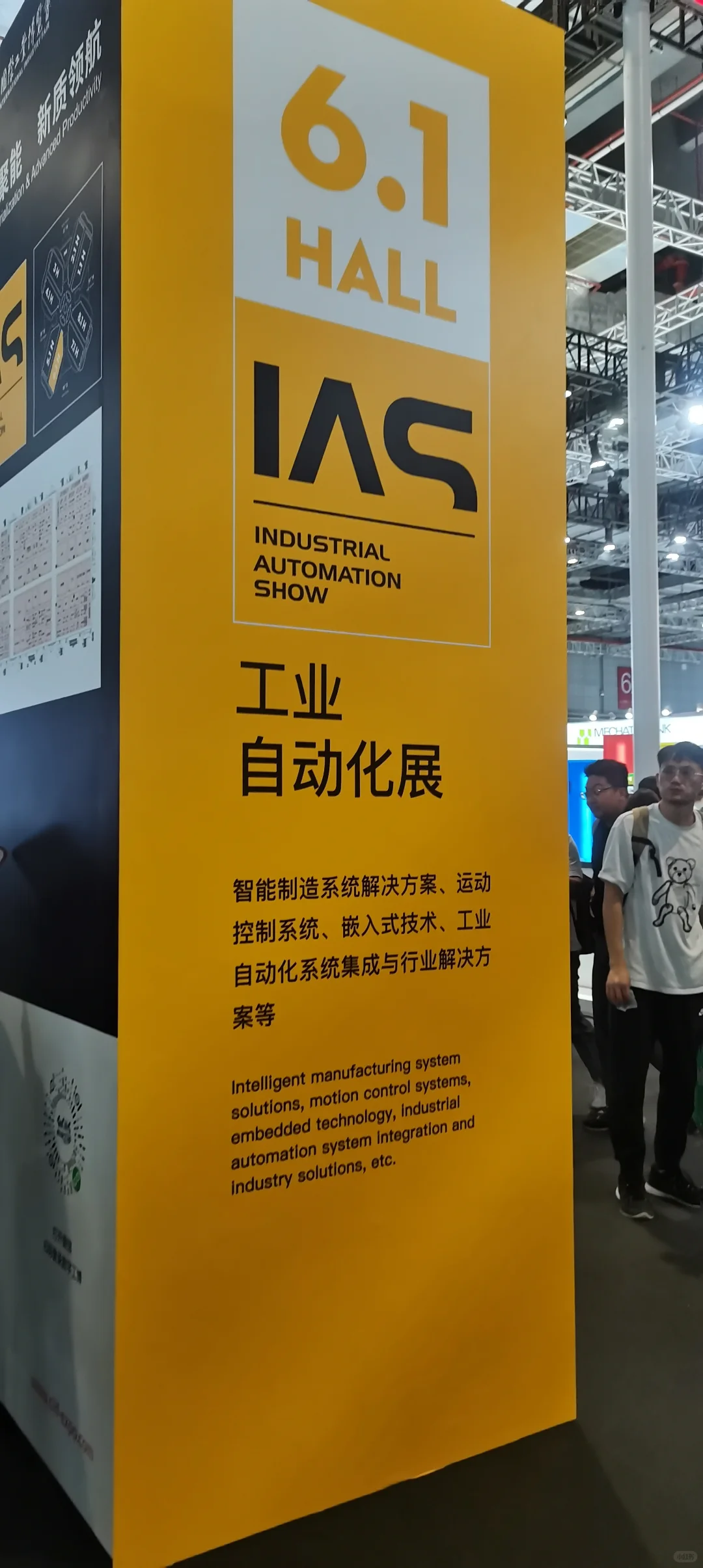 工博会工业自动化展回望