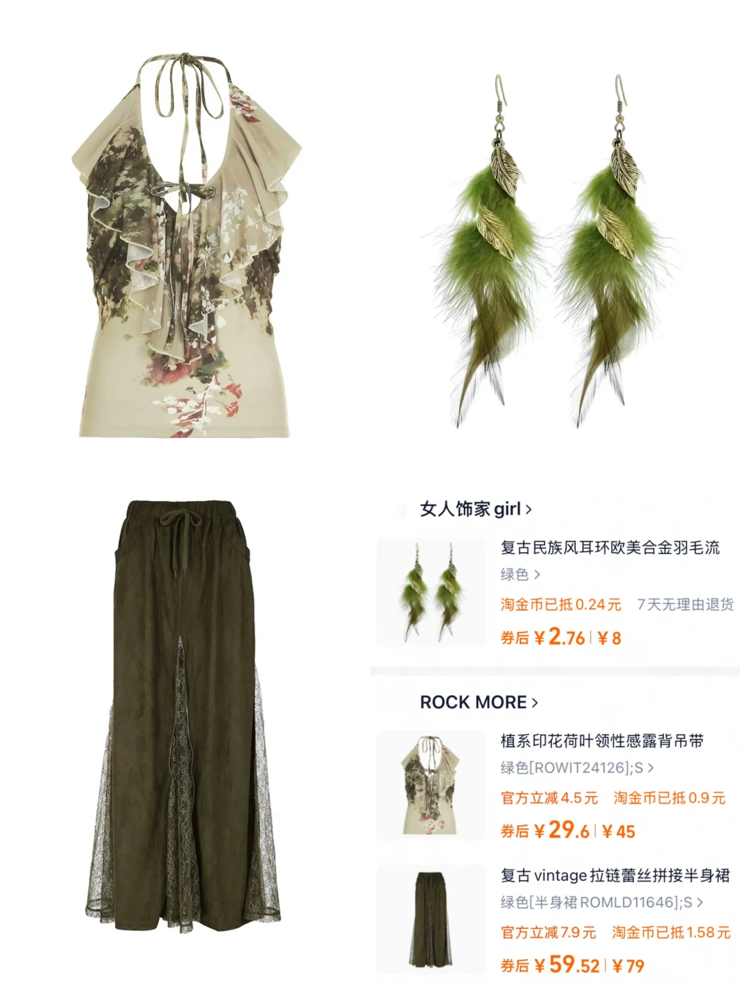 5?️海岛?️度假风辣妹购物车?分享?