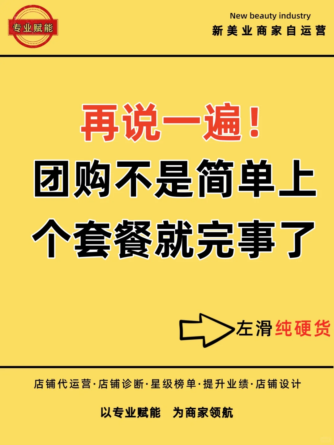 ?血泪教训！10万买来的团购真相！