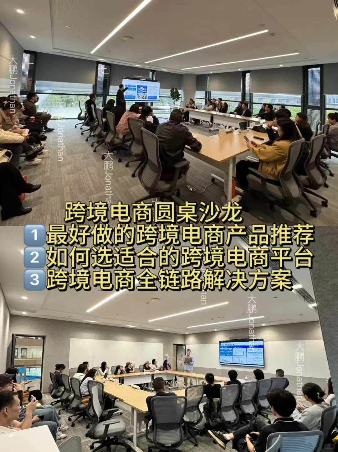7月16号杭州跨境电商峰会&选品会