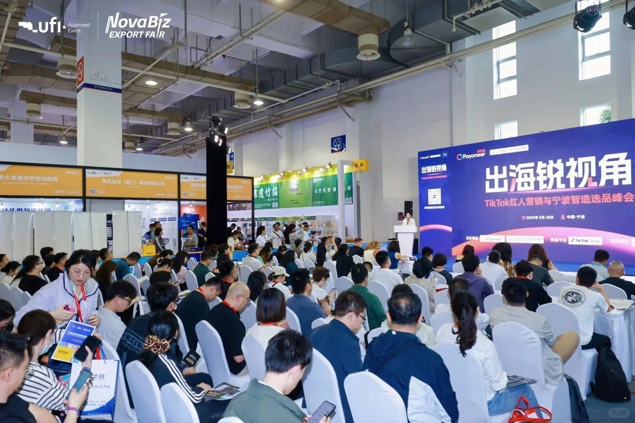 来2025宁波跨境电商博览会学习啦?