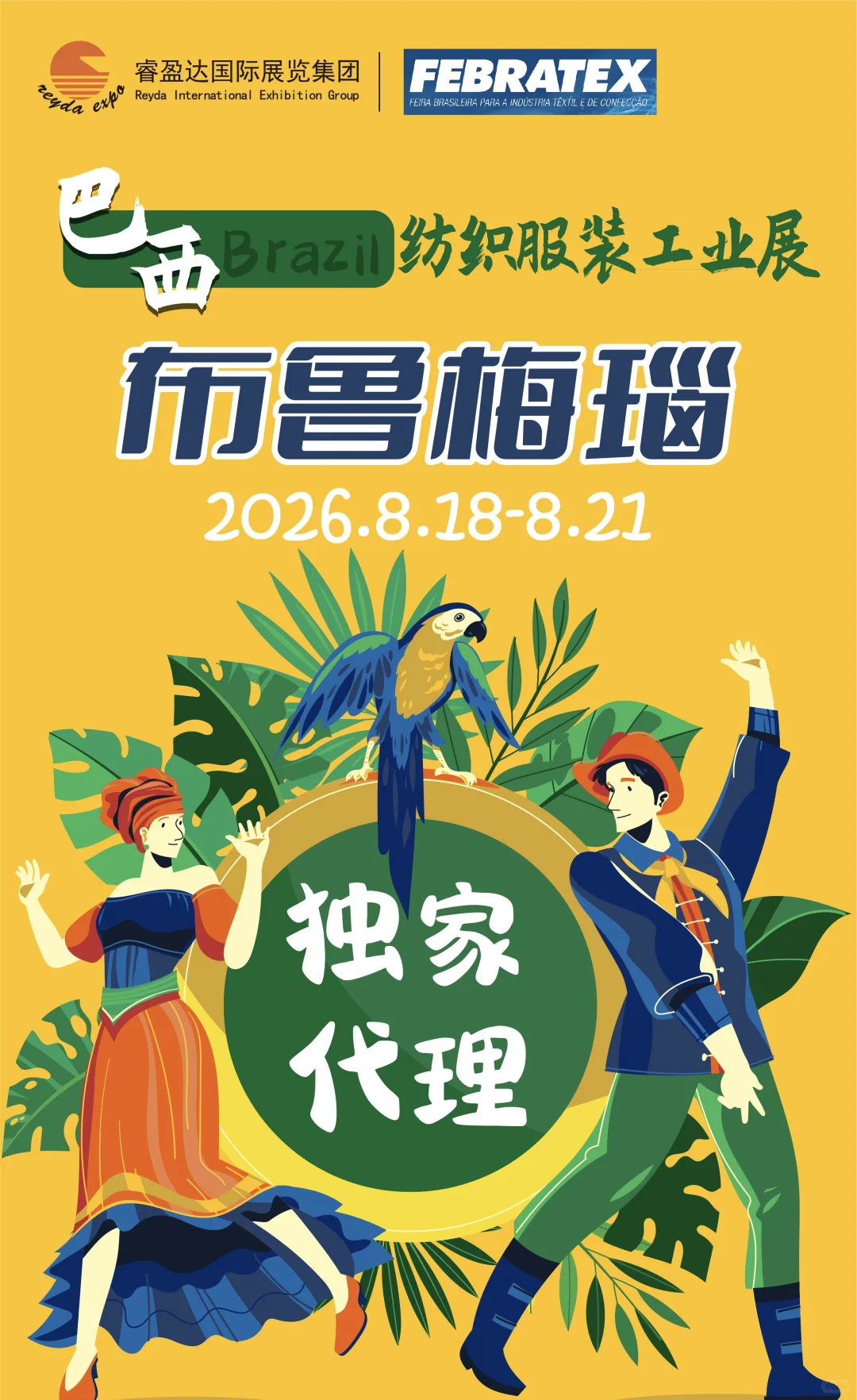 ✨ 2026年有两场超值得关注的海外展！