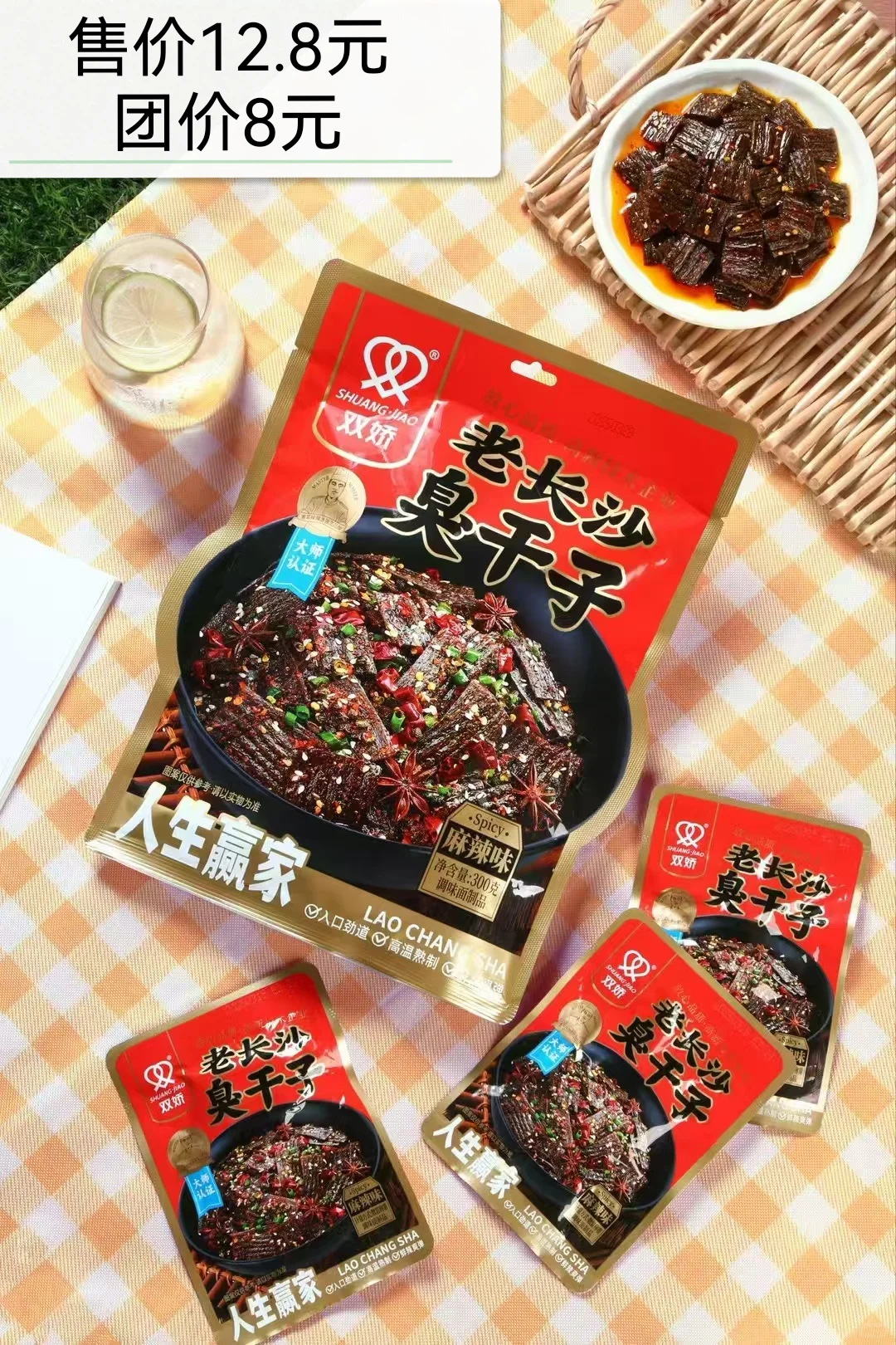 六袋一套，团购价27元/套