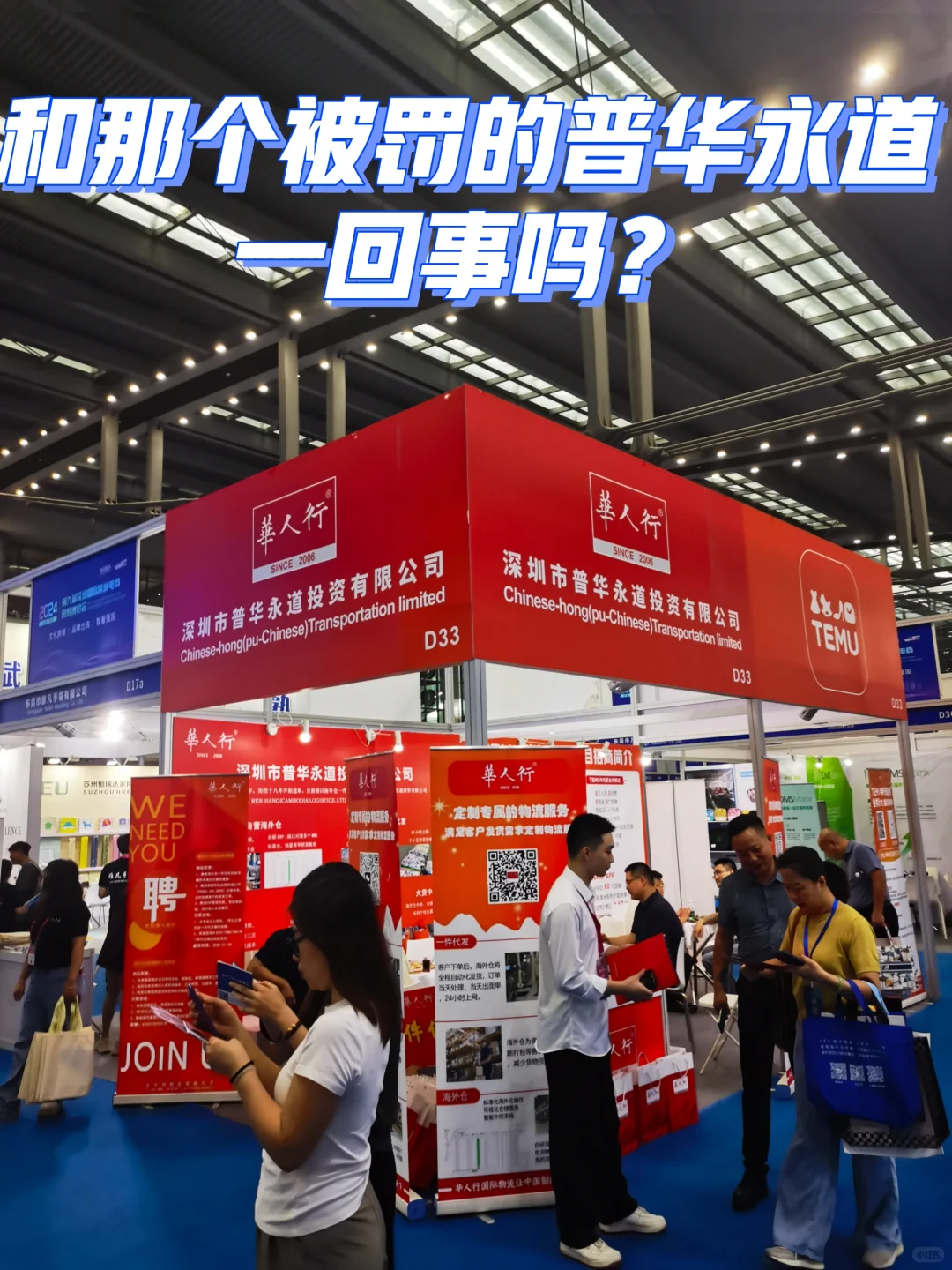 2024深圳全球跨境电商贸博会指南