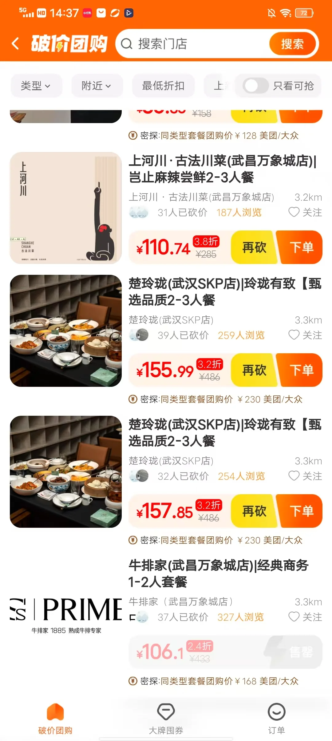 这里的团购这么便宜？
