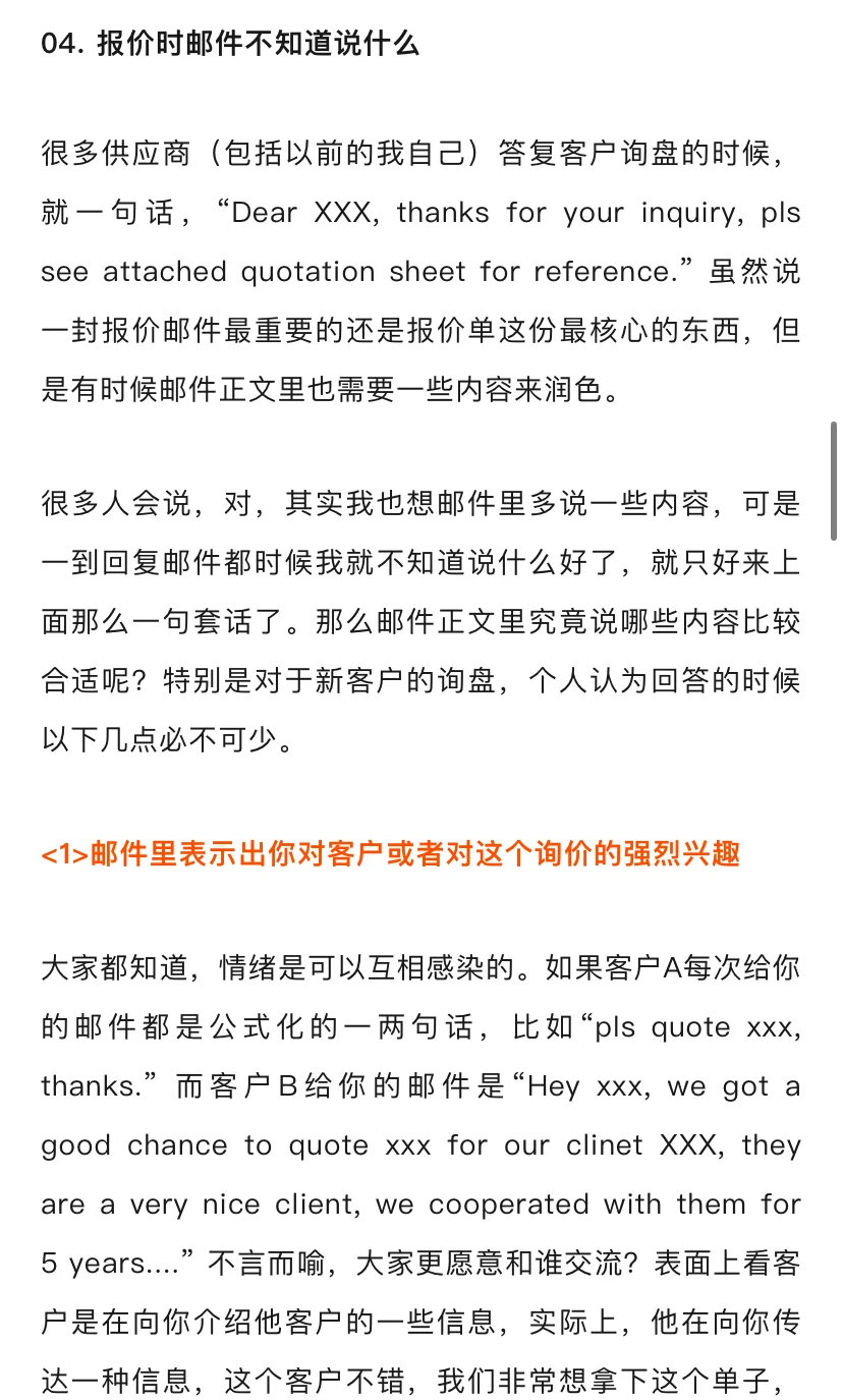 采购吐槽！这几种报价方式真的会谢!