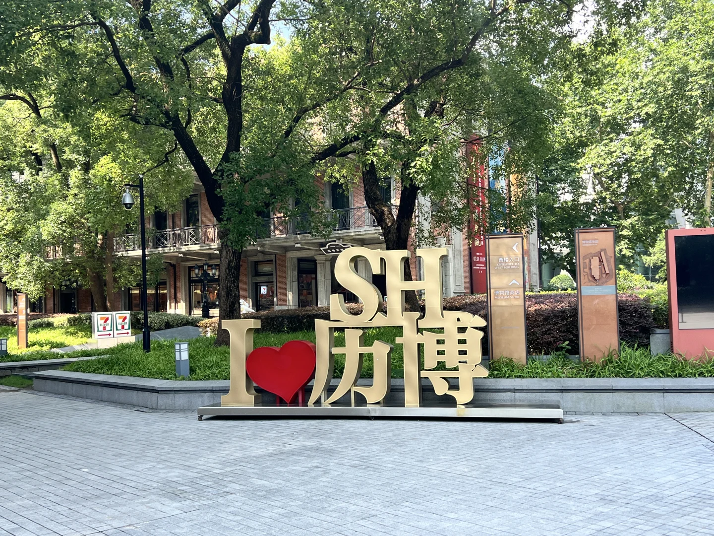 上海船舶工业文物史料展