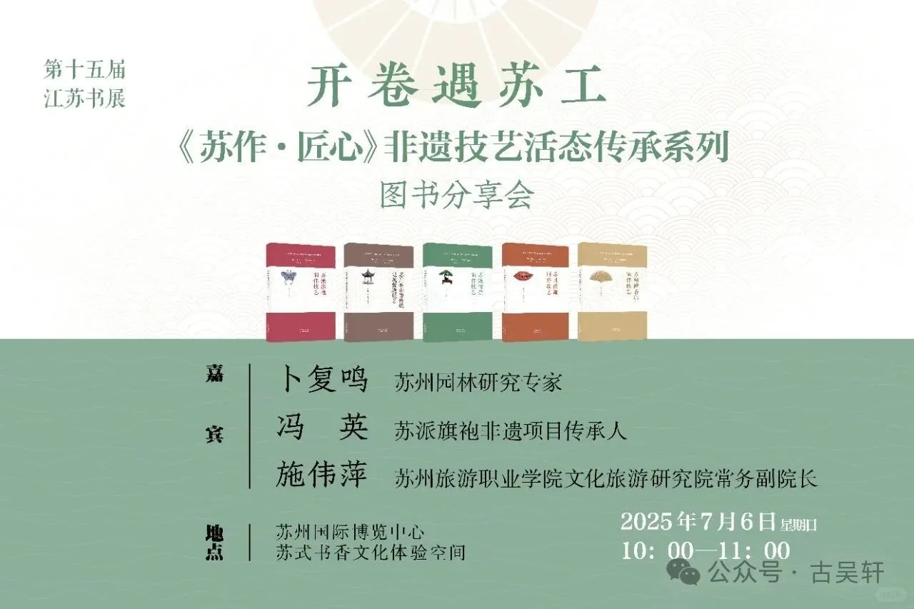 ? 苏州周末活动「第二弹?」7.4-7.6