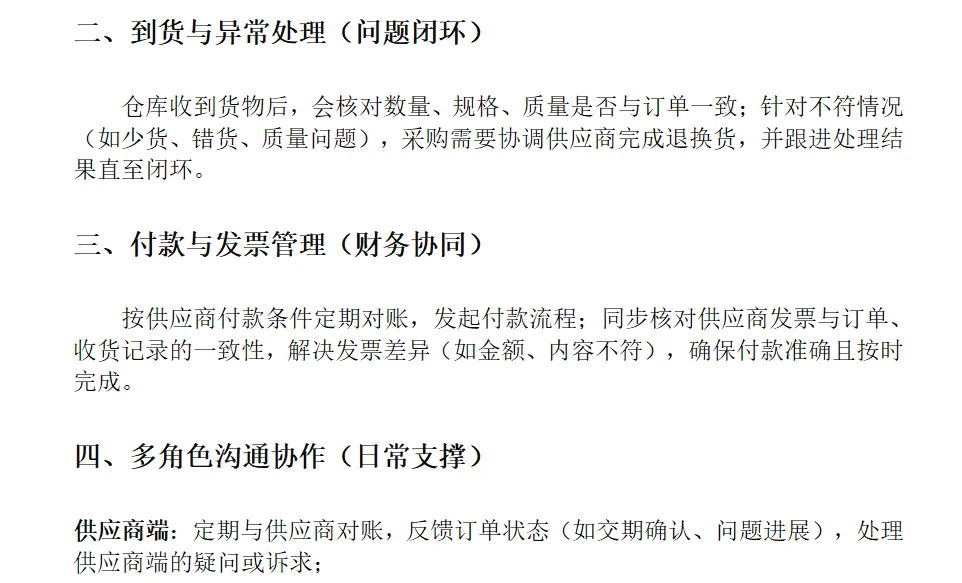 你的采购我的采购或许不一样？