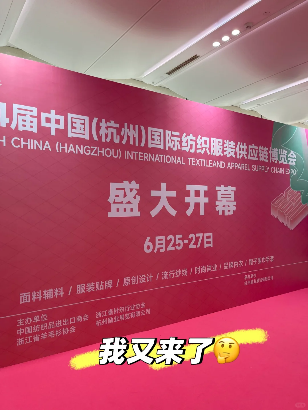 纱线厂二代｜又来逛展了