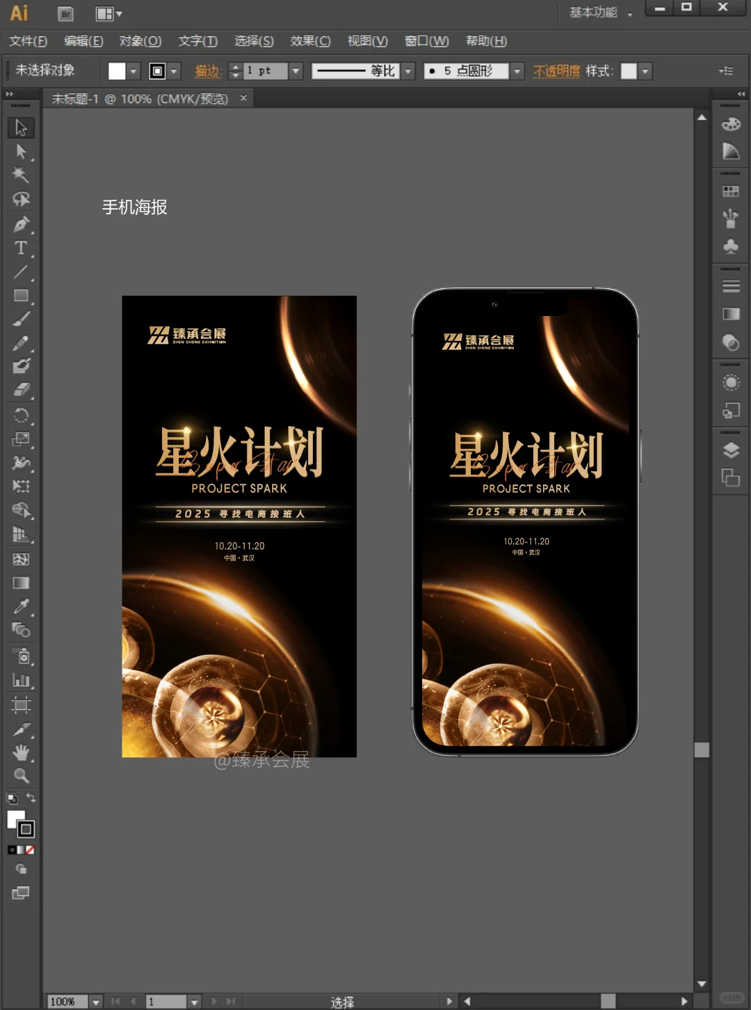 ?璀璨黑金！高级质感主视觉｜电商KV设计