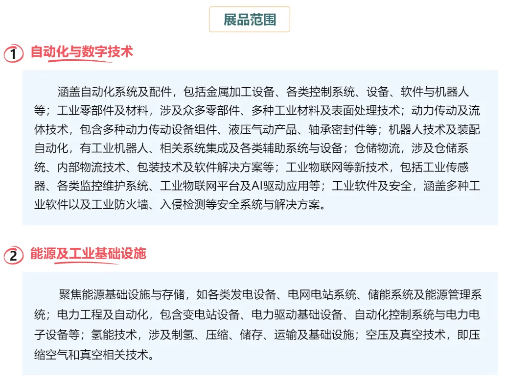 ✨2025 德国汉诺威工业展超强攻略来啦