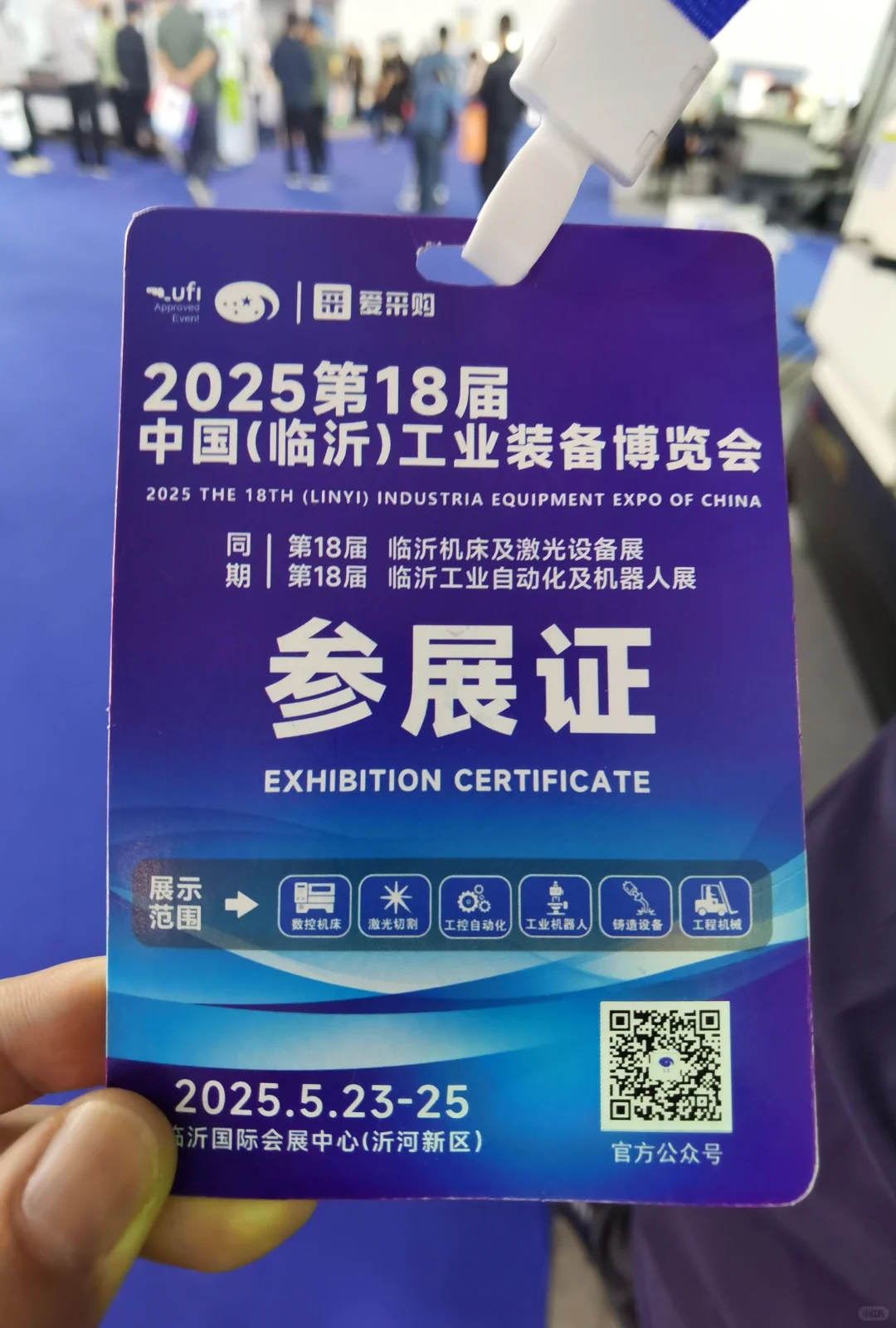 跟着法律顾问单位，参加开幕式