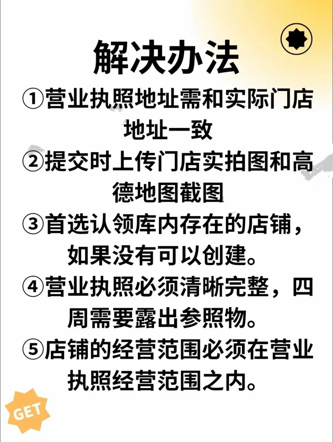 抖音团购怎么入驻不通过