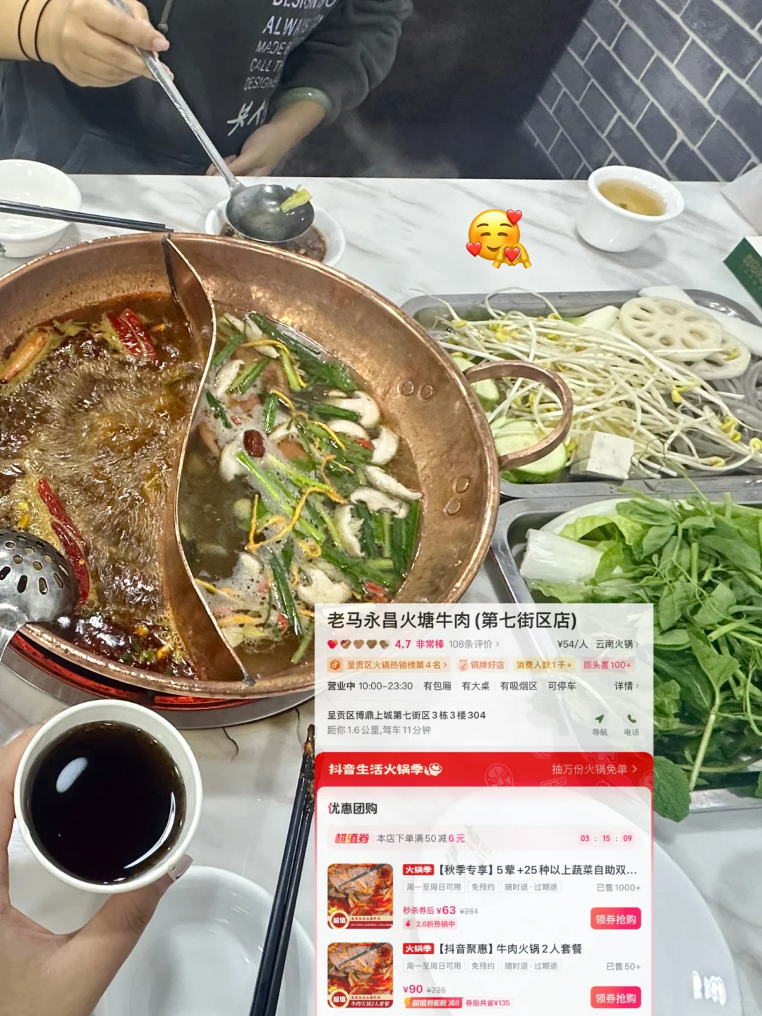 在呈贡｜团购小美味