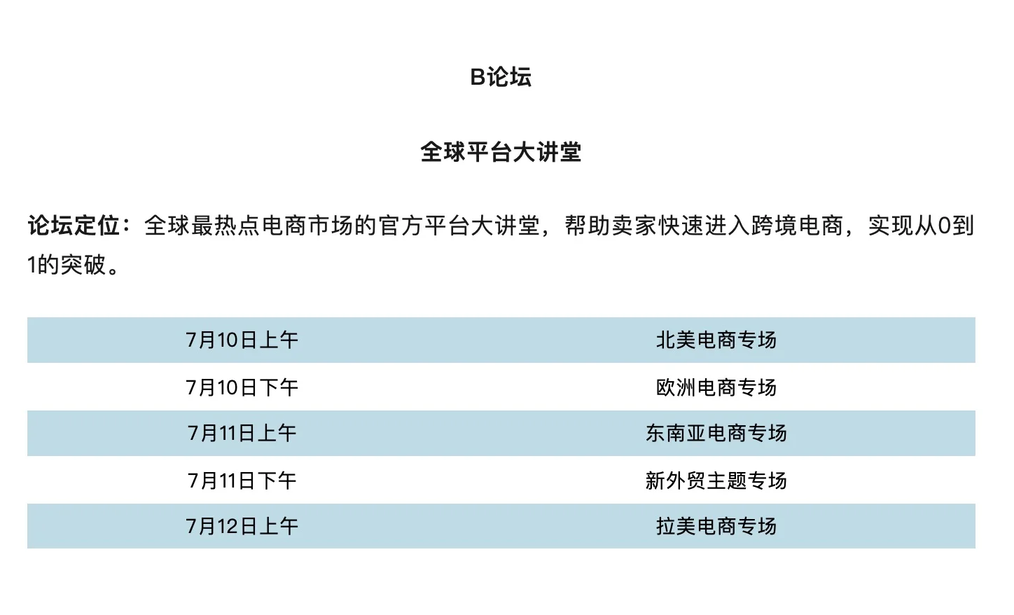 倒计时3天！！！万众瞩目，杭州跨博会不见不散！