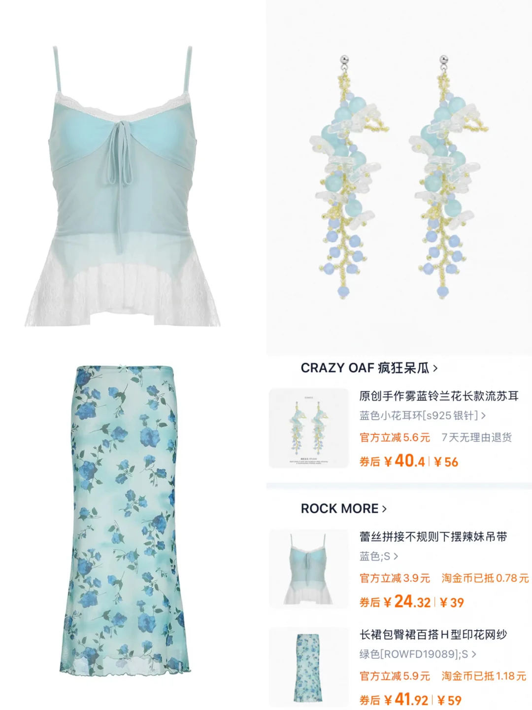 5?️海岛?️度假风辣妹购物车?分享?