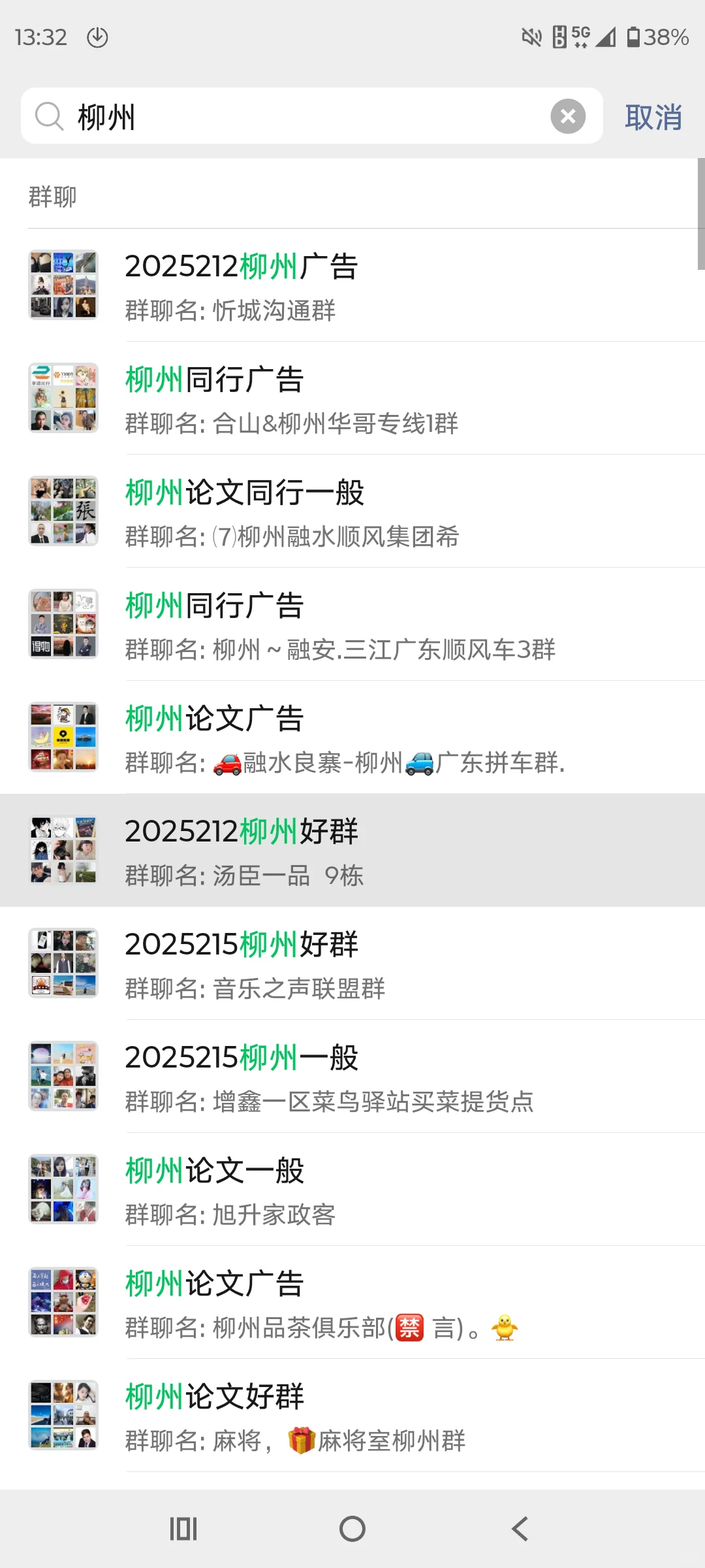 全国地区群优质群多的很